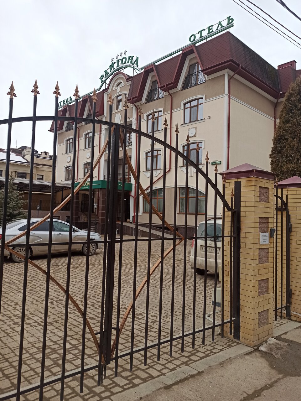 Гостиница Райгонд Кисловодск-79