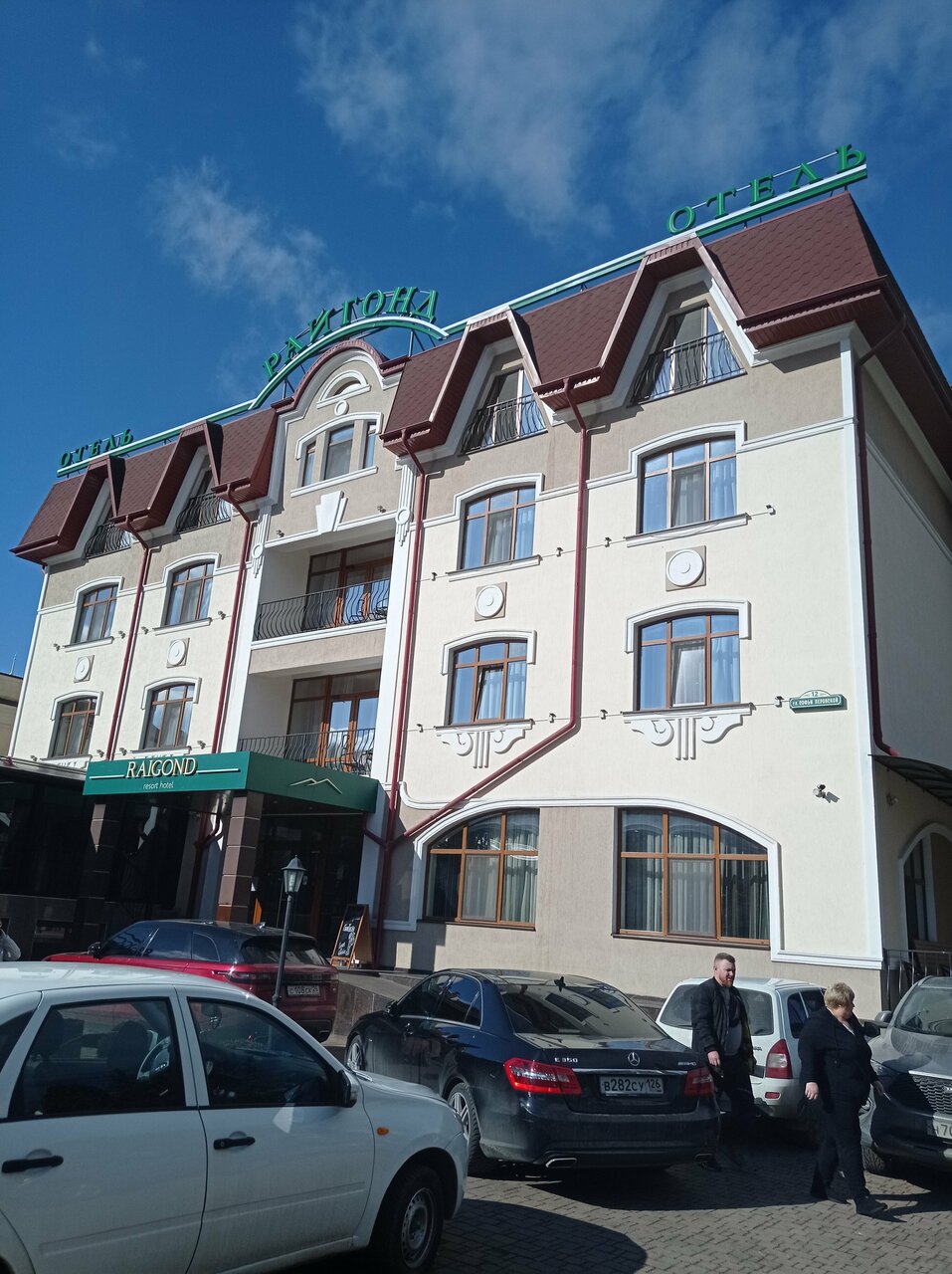 Гостиница Райгонд Кисловодск-73