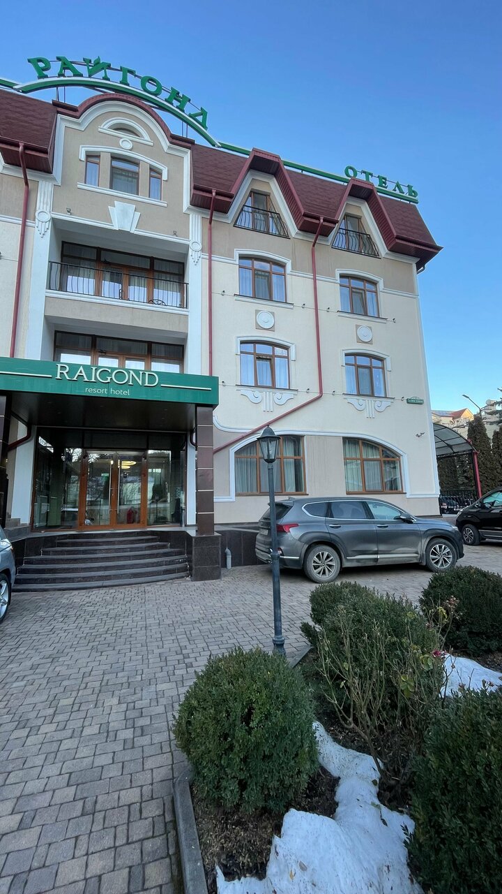 Гостиница Райгонд Кисловодск-241