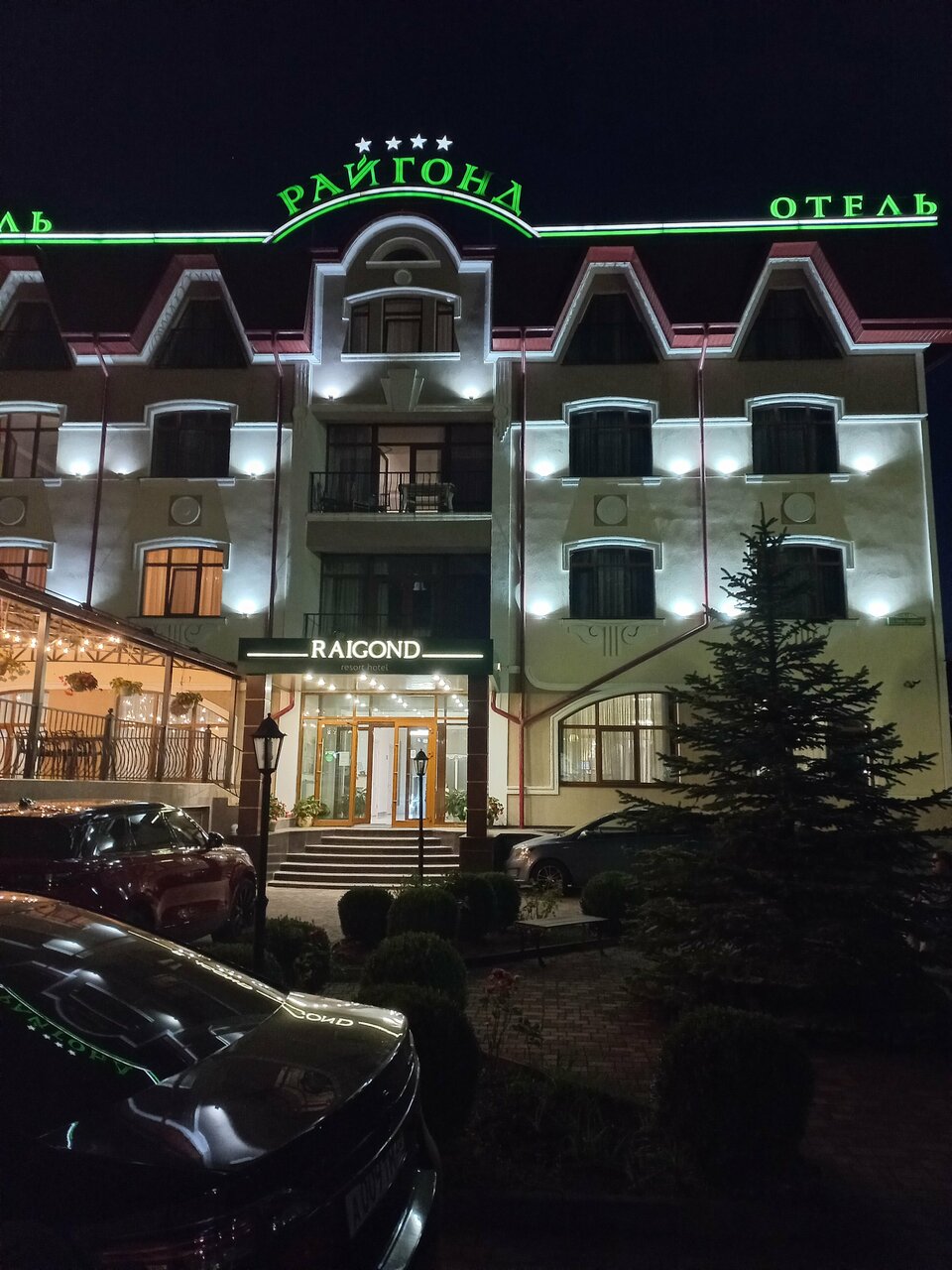 Гостиница Райгонд Кисловодск-86