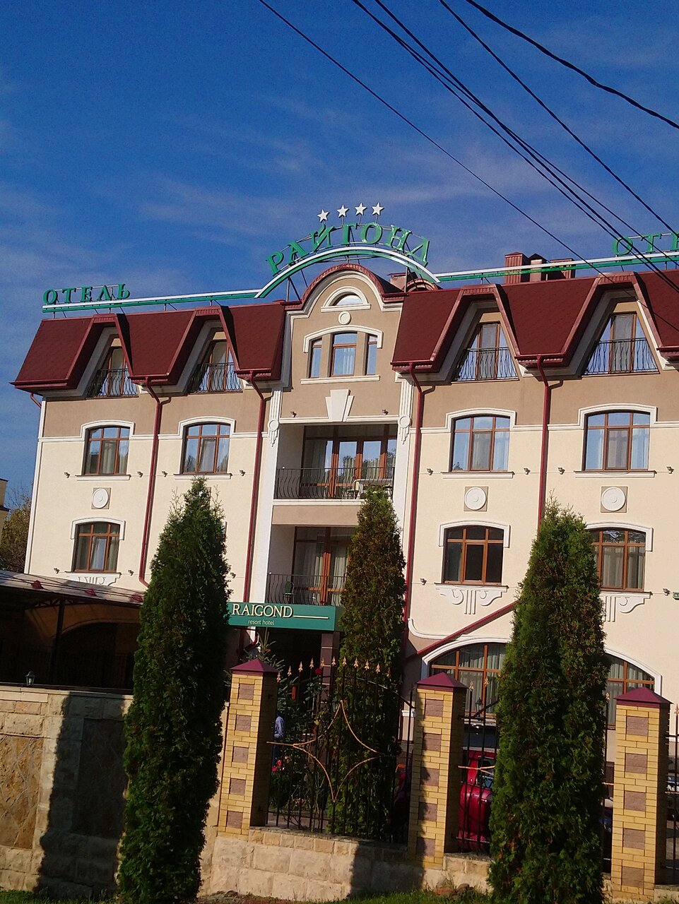 Гостиница Райгонд Кисловодск-100