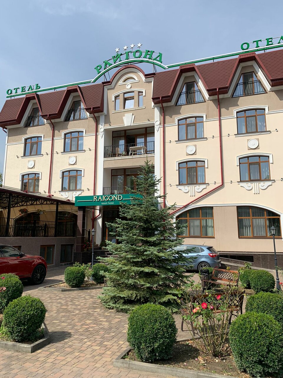 Гостиница Райгонд Кисловодск-116