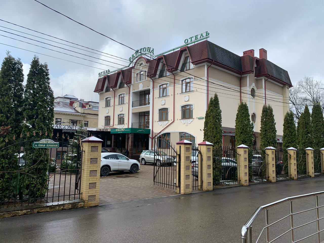 Гостиница Райгонд Кисловодск-227