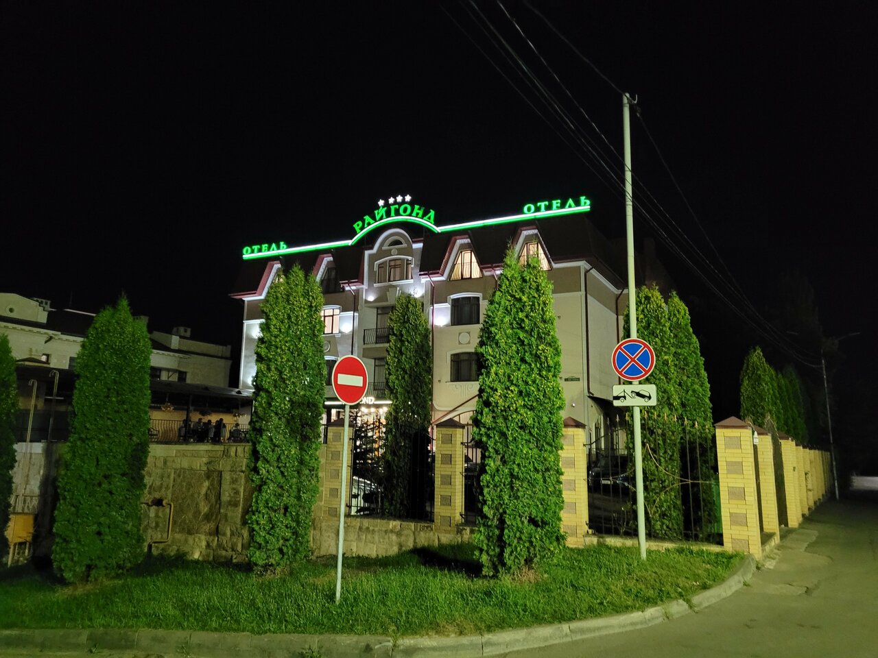 Гостиница Райгонд Кисловодск-44