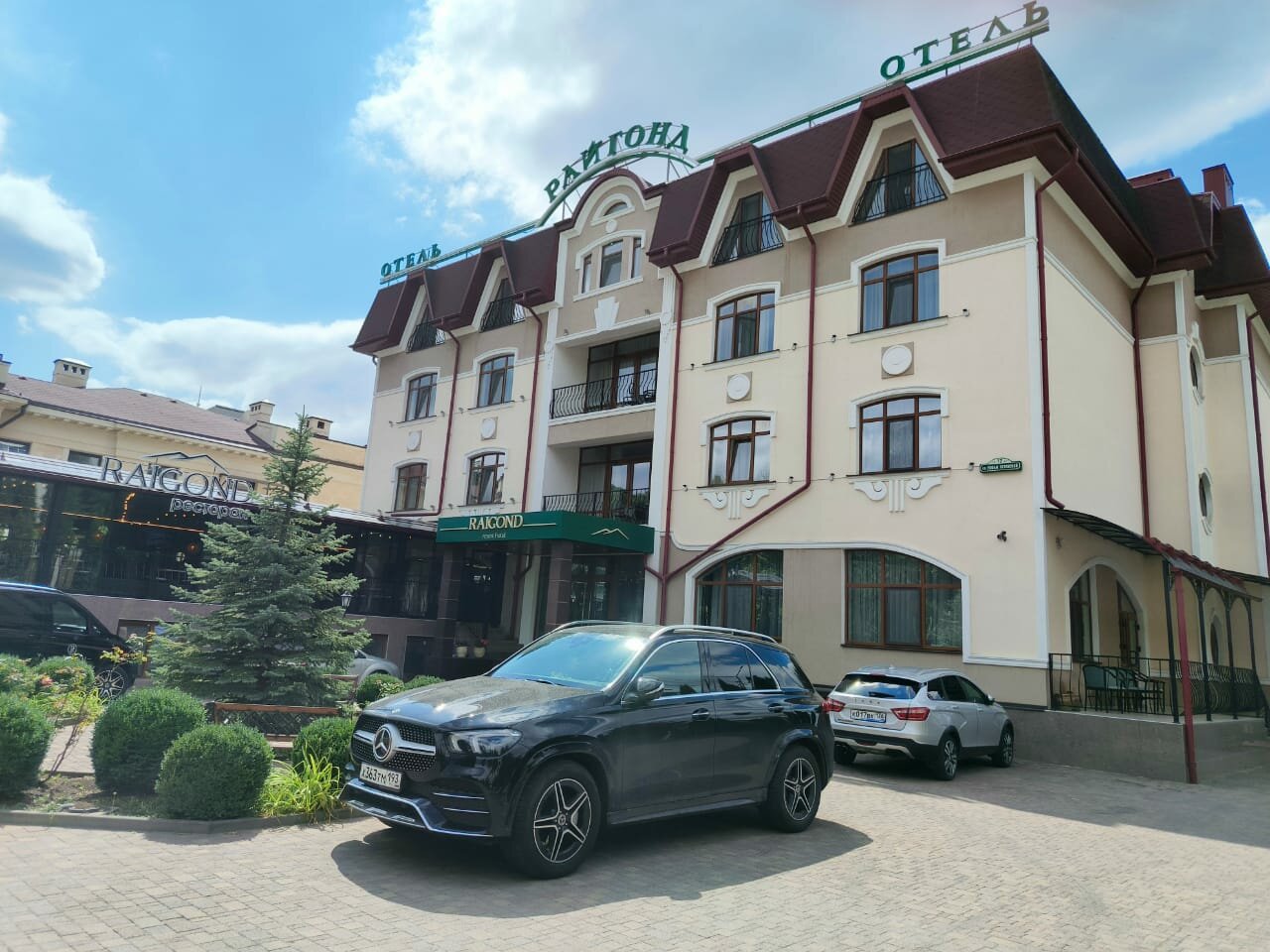 Гостиница Райгонд Кисловодск-90