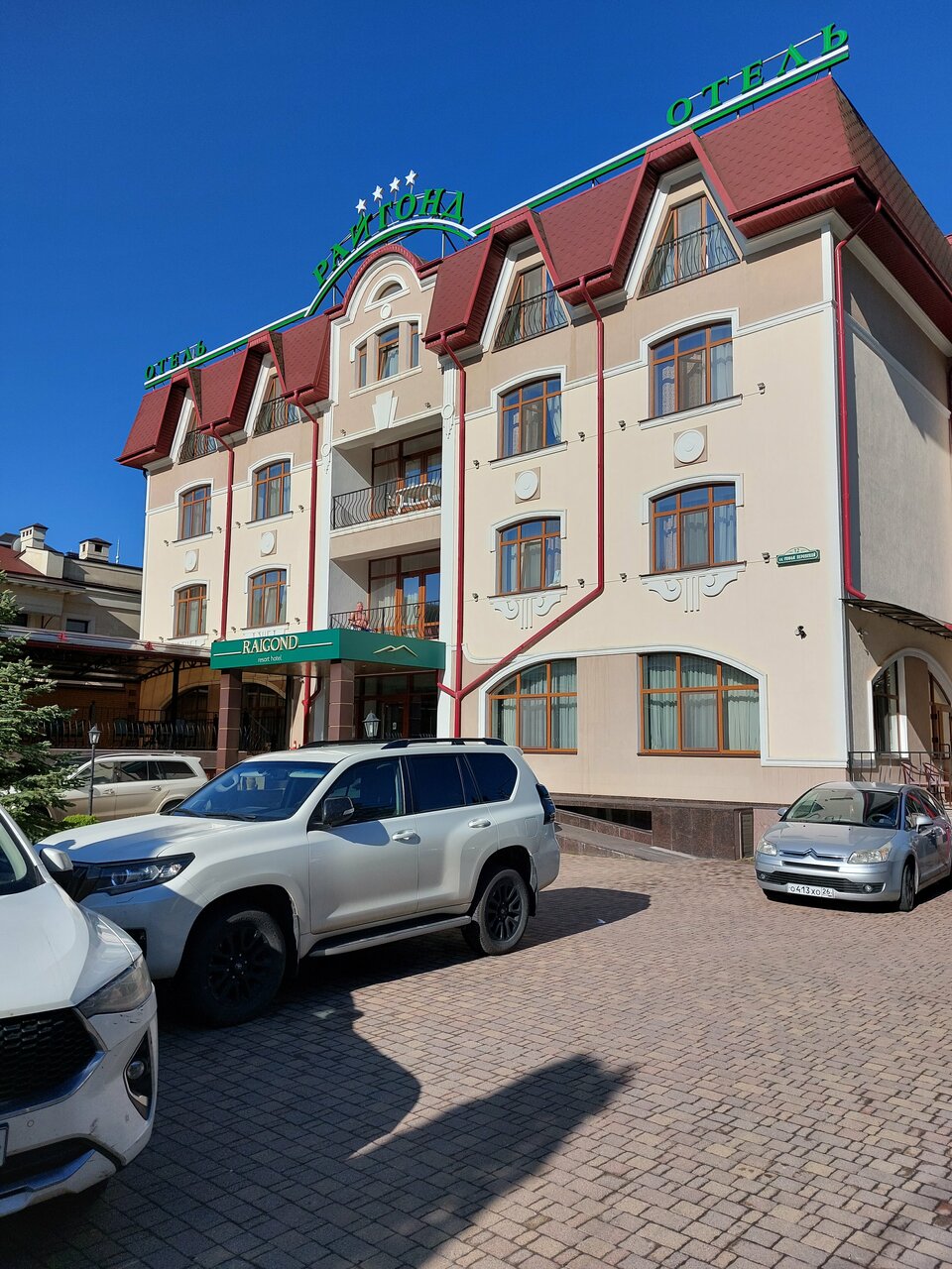 Гостиница Райгонд Кисловодск-123