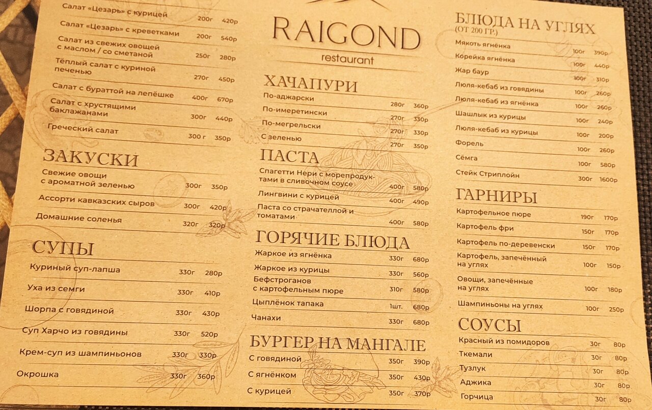 Гостиница Райгонд Кисловодск-111