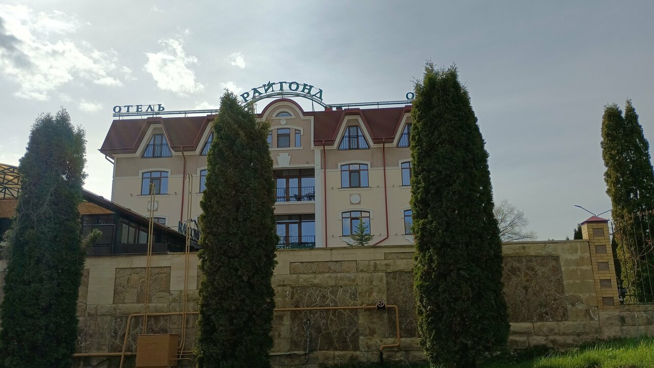 Гостиница Райгонд Кисловодск-220