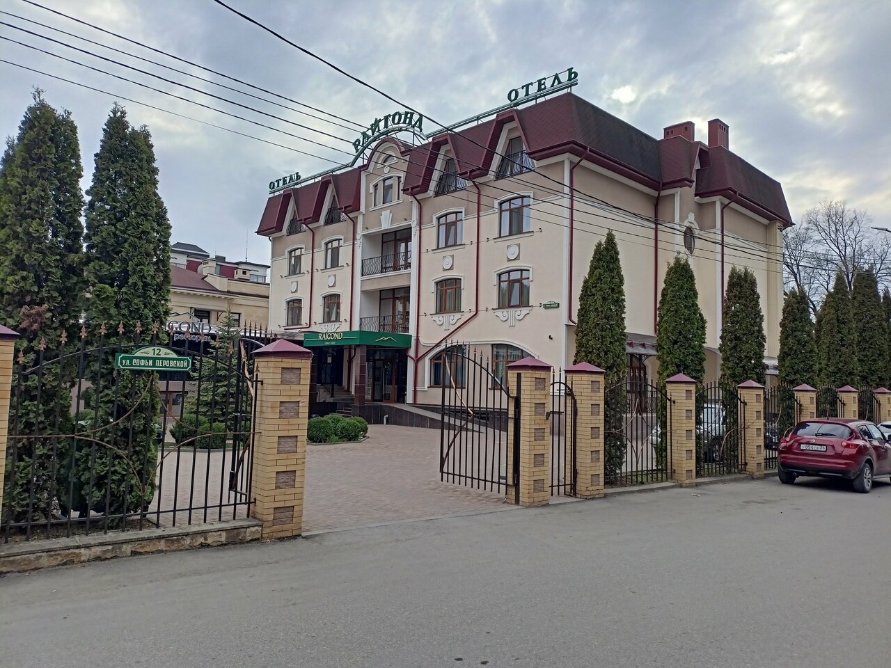 Гостиница Райгонд Кисловодск-232