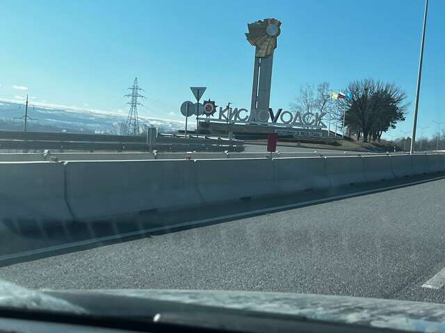 Гостиница Райгонд Кисловодск-227