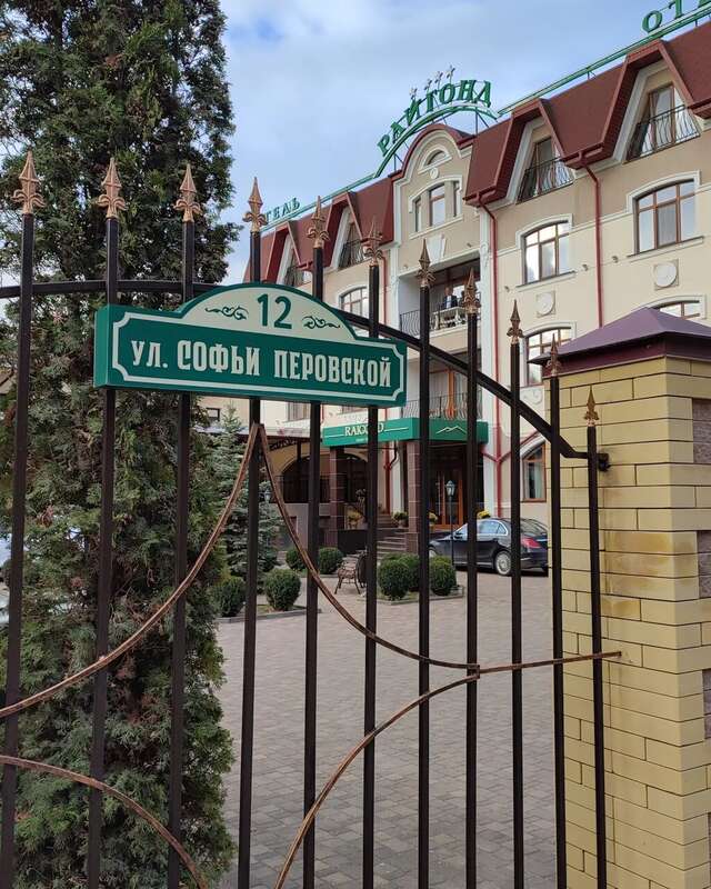 Гостиница Райгонд Кисловодск-40